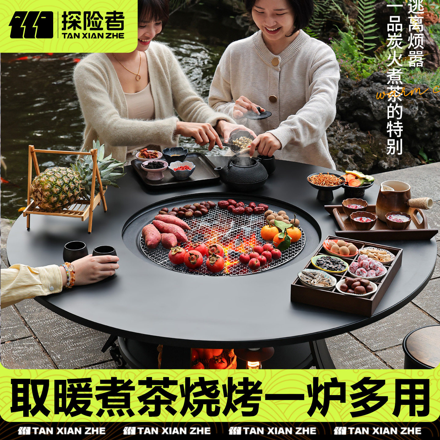 围炉煮茶室内家用烤火炉套装器具全套冬日围聚庭院烧烤炉取暖桌子