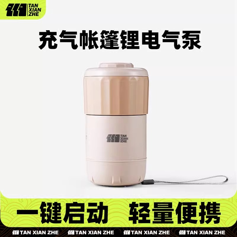 探险者小型无线便携式快速充气款