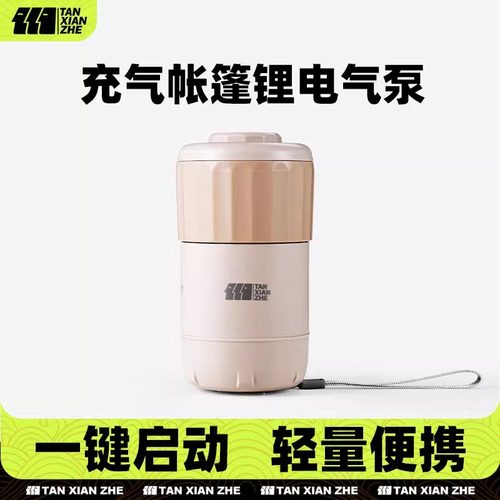 探险者小型无线便携式快速充气款