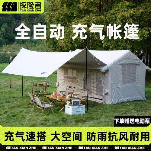 探险者自动充气加厚防雨便携帐篷