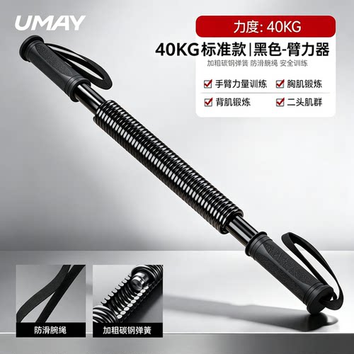 家用可调臂力器练臂胸肌