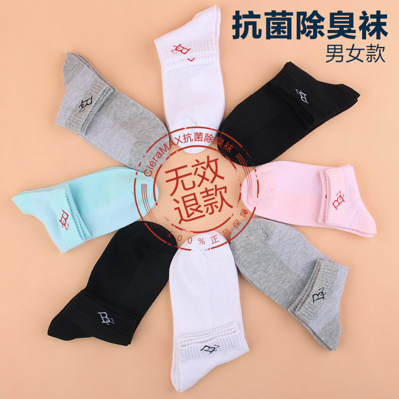 春秋冬袜子女物理抑菌纤维防不臭脚袜夏季短袜棉袜可爱短筒袜女袜