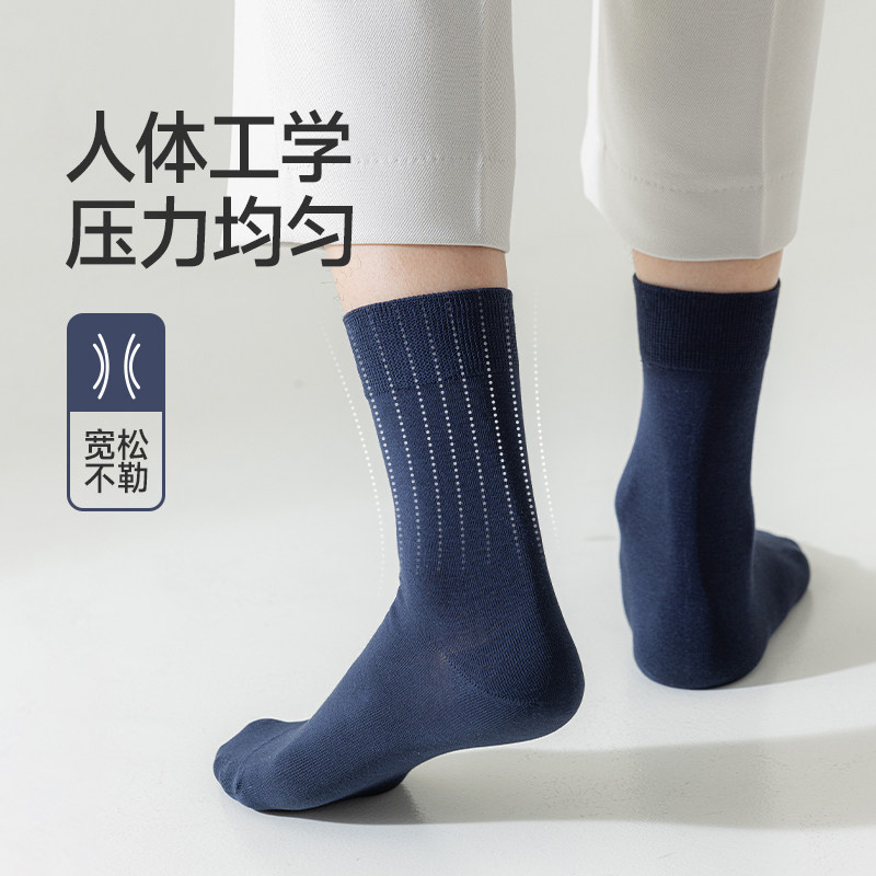 碧竹袜子男春夏薄款纯色黑白色长袜吸汗透气百搭运动夏天棉中筒袜