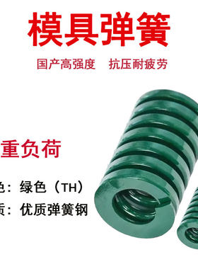 模具弹簧65mn矩形绿弹簧螺旋压缩强力压簧绿色五金扁线弹簧6-60