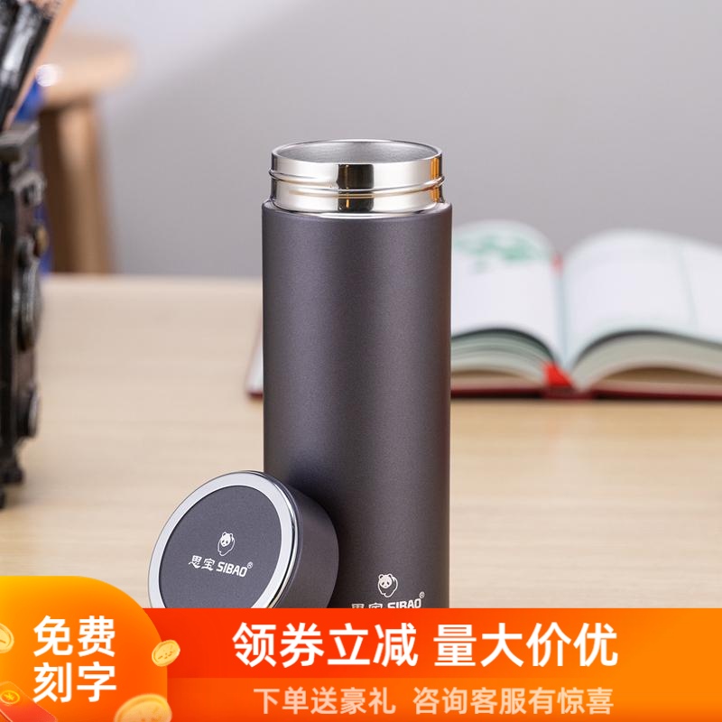 思宝晨光S123简约便携车载商务办公户外男女学生真空泡茶保温杯子