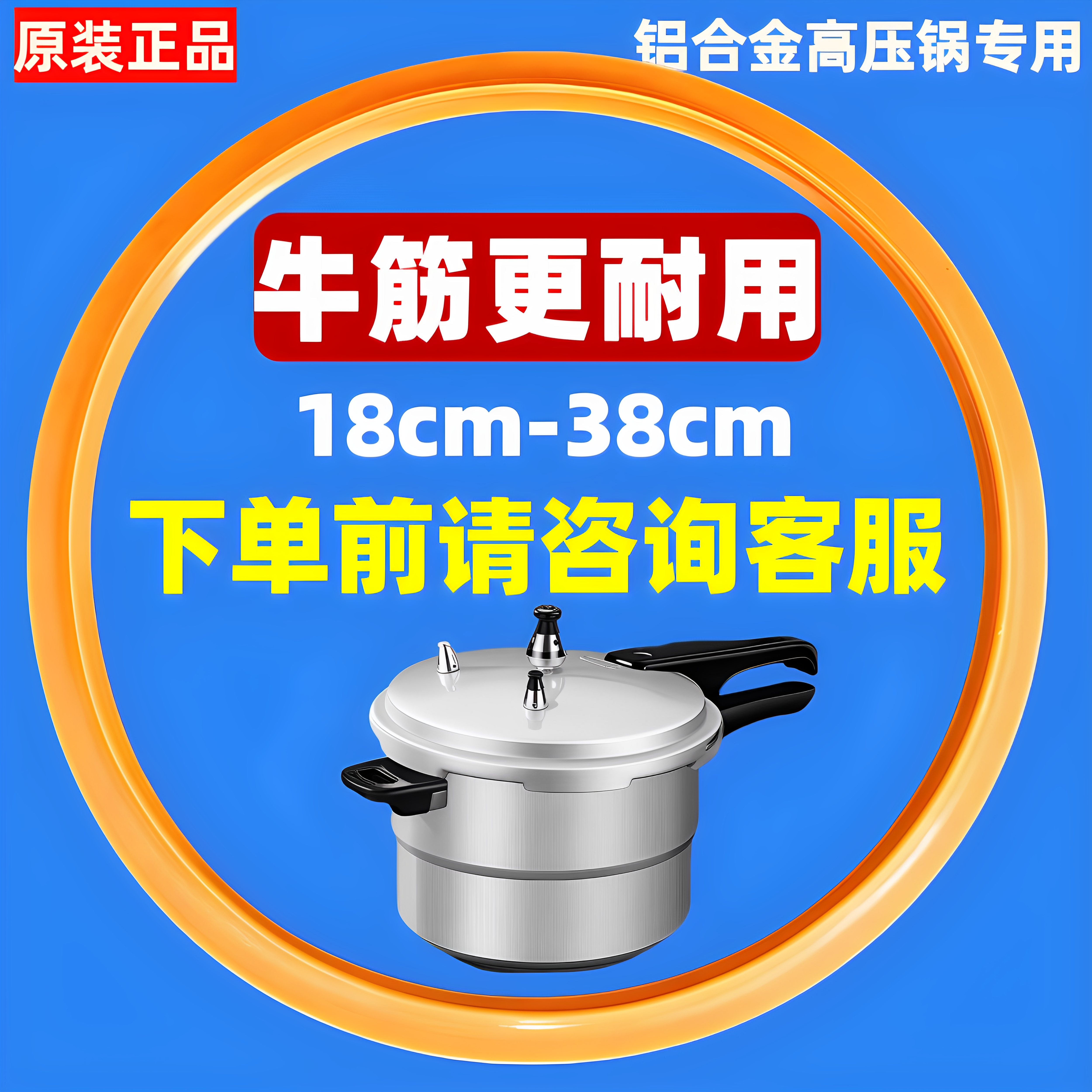 高压锅加厚牛筋密封圈