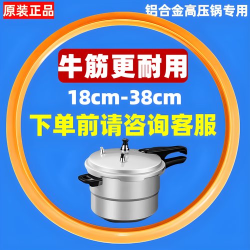 高压锅加厚牛筋密封圈