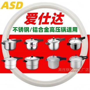 适用ASD爱仕达不锈钢高压锅密封硅胶圈压力锅内皮垫圈配件
