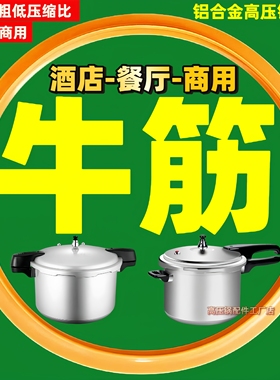 高压锅加厚牛筋密封胶圈老式铝压力锅通用商用硅胶内皮垫圈