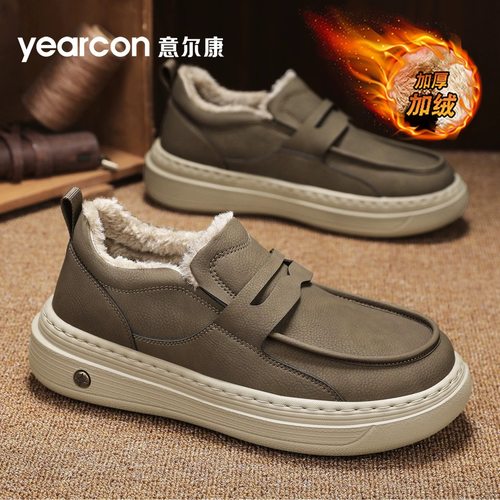 意尔康官方旗舰店休闲运动板鞋