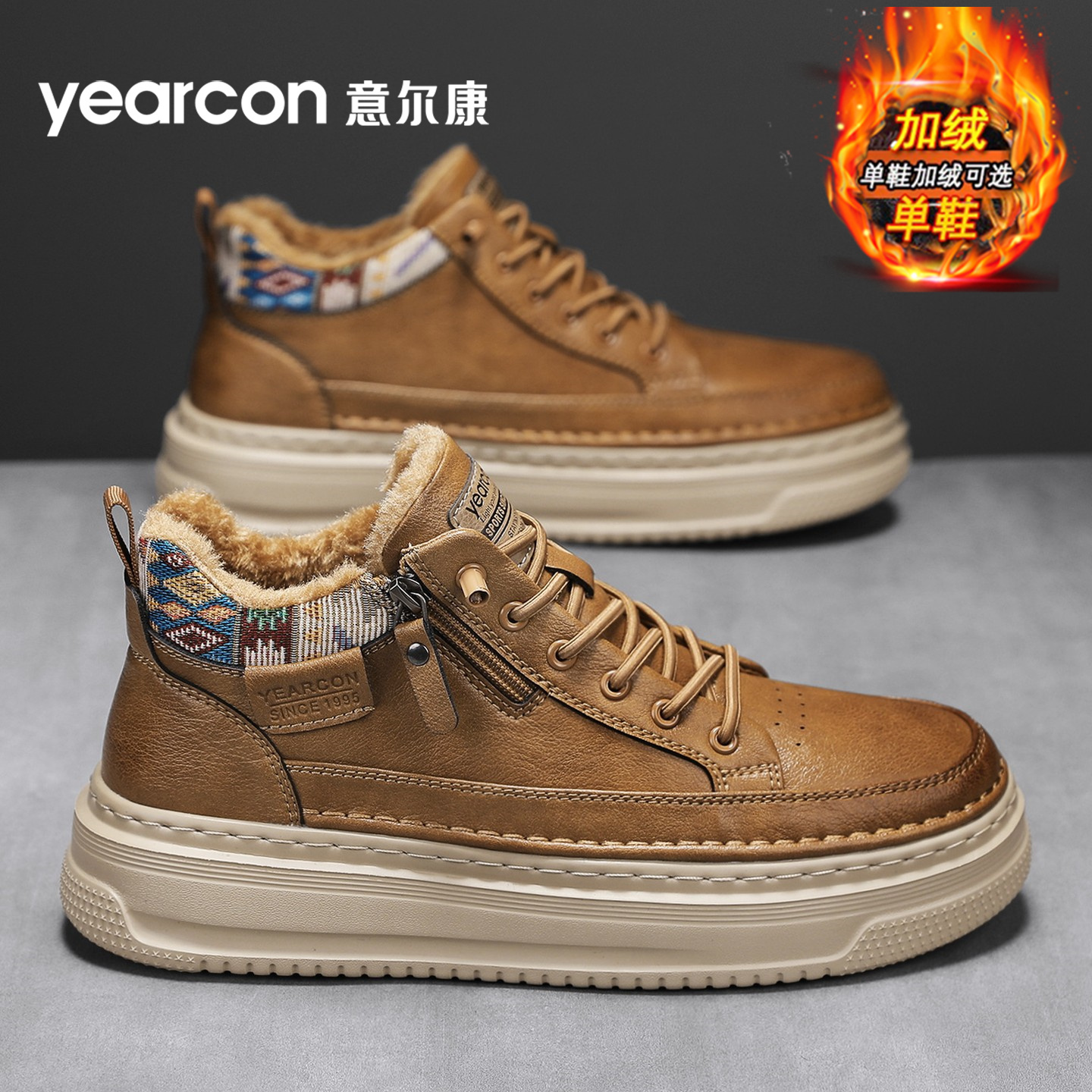 意尔康男鞋旗舰店新款休闲板鞋男