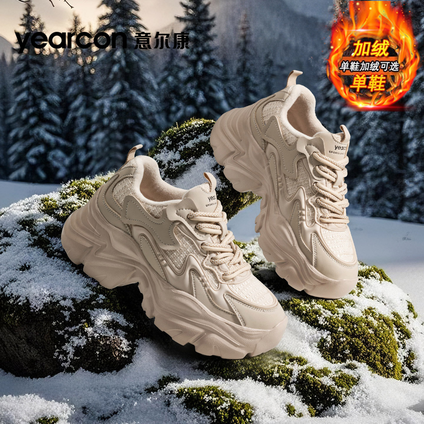意尔康女鞋2026春秋冬季加绒休闲百搭运动鞋小个子厚底增高老爹鞋