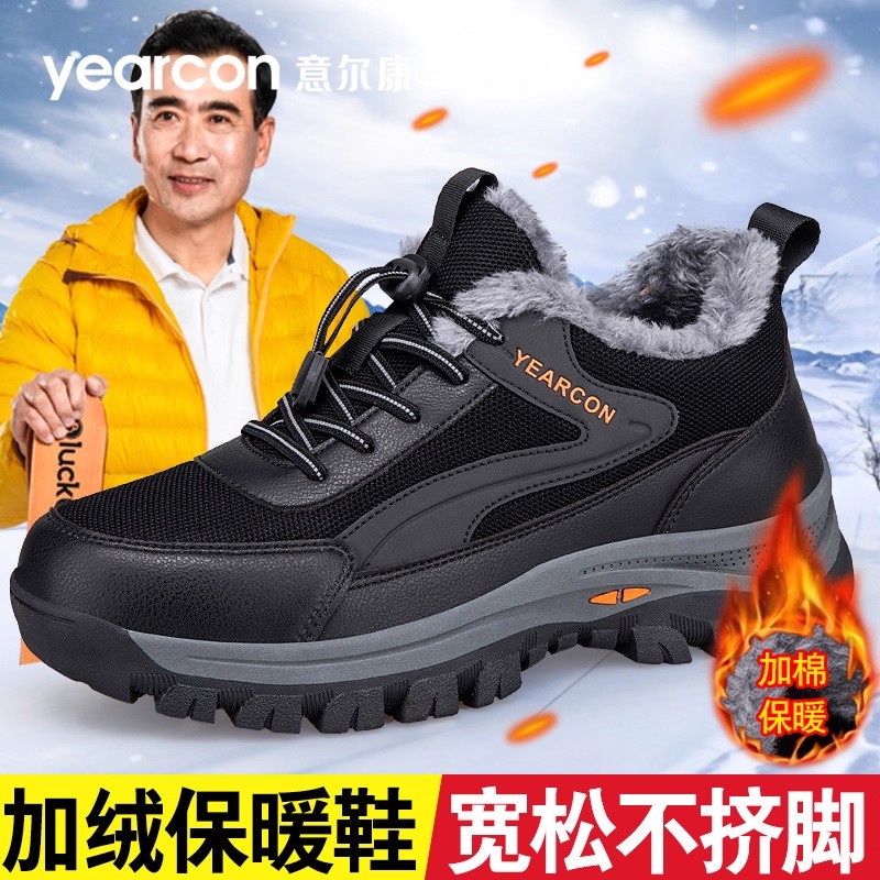 意尔康爸爸鞋冬季加绒大棉鞋中老年人舒适妈妈防滑软底旅游健步鞋