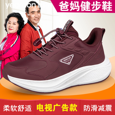 意尔康官方旗舰店正品爸妈健步鞋