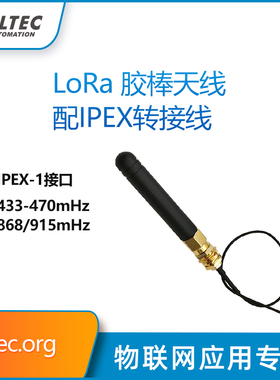 U.FLIPEX转SMA接头433-470 868、915MHz胶棒天线信号增强内孔阴头