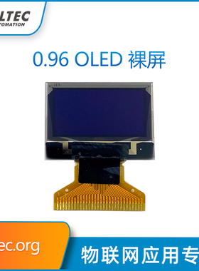 悠景0.96寸128*64 OLED液晶屏 MP3电子宠物K宝液晶屏 裸屏 Heltec