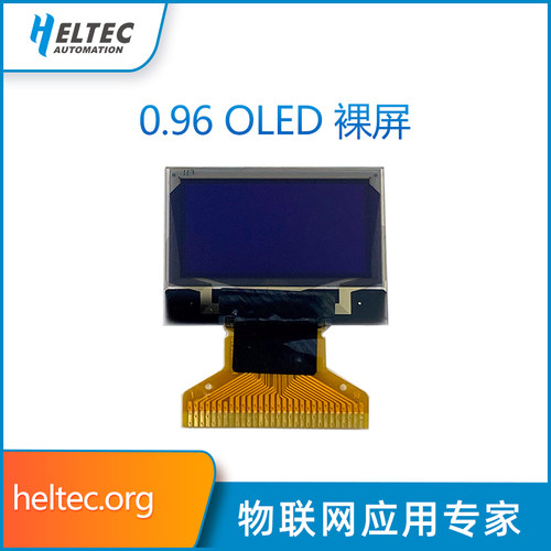 OLED液晶屏heltecautomation