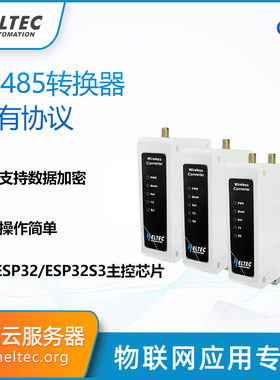 HelTecRS845无线数传电台DTU