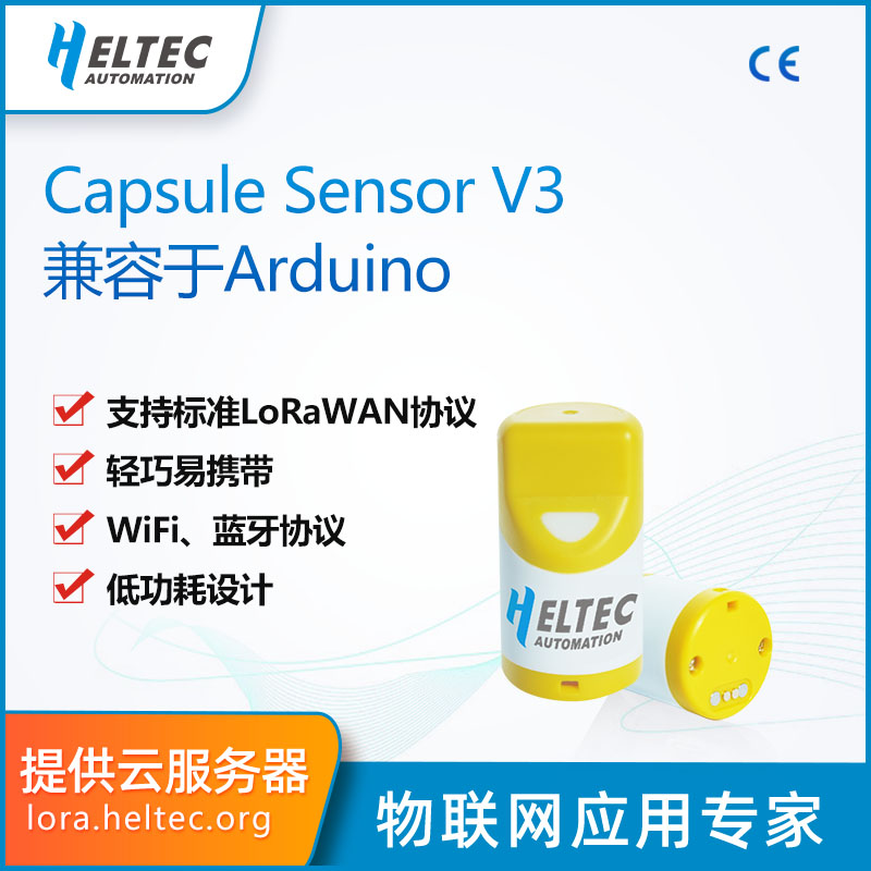 胶囊ESP32S3节点LoRaWAN WiFi蓝牙GNSS 温湿度大气压 三轴加速度