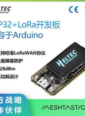 LoRa32-Heltec V4 27dBm SX1262 ESP32节点WIFI Meshtastic