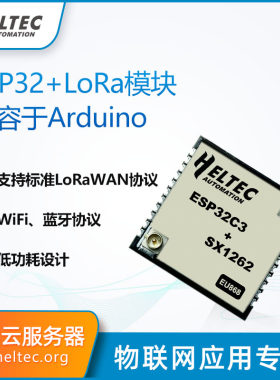 模块HelTec蓝牙wifi二次开发