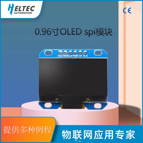 0.96寸 OLED 显示屏 模块 蓝色 12864 arduino/stm32/51例程源码 - 封面