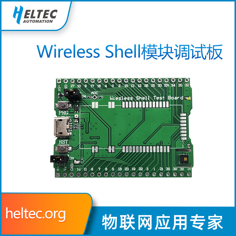 模块调试板usb接口供电扩展板