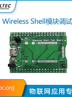 Wireless  Shell 扩展板  特制模块调试板  USB接口供电Heltec