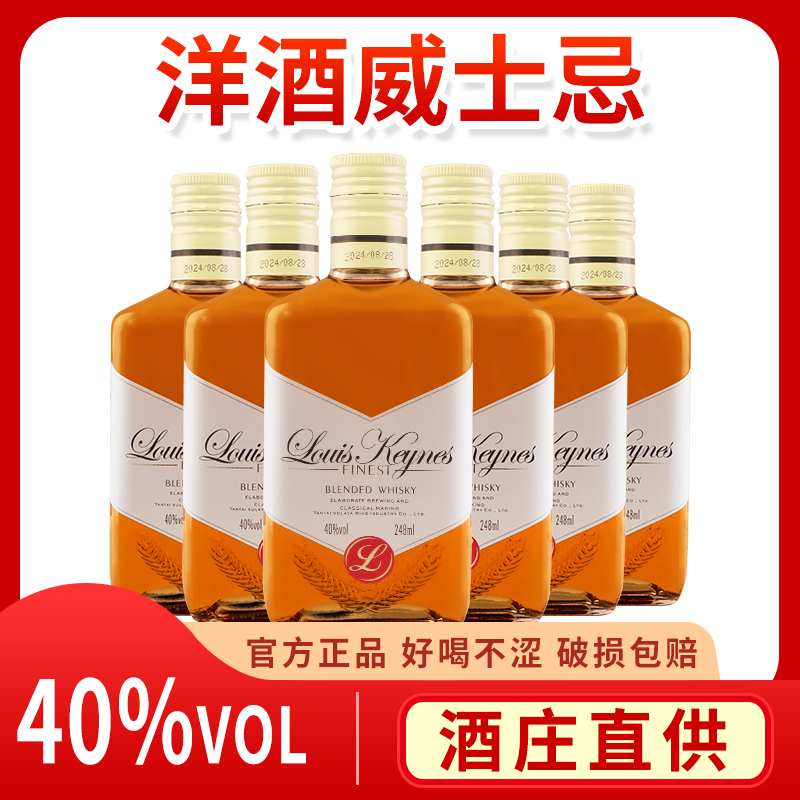 40度威士忌洋酒烈酒原味vsop整箱行货清仓网红xo酒吧可乐桶