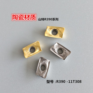 R390-11T308陶瓷刀片山特维克同刀杆刀头高光洁耐磨R0.8数控刀粒