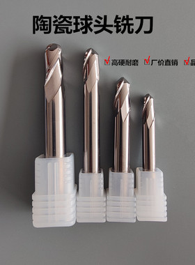 高硬度金属陶瓷立铣刀2R1 3R1.5 4R26R3 8R4 10R5镜面效果2刃球刀