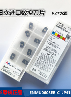 日立进口原装刀片ENMU0603ER-C JP4120涂层R2双面高进给刀粒刀杆
