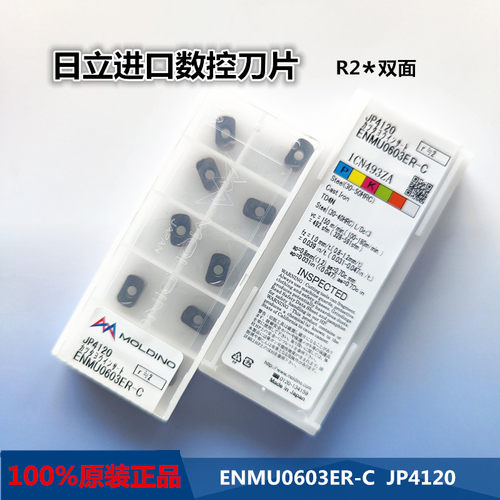 日立快进给ENMU0603ER-CR2刀片