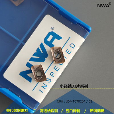NWA小径刀片JDMT070208耐磨通用