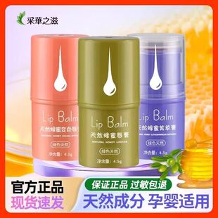 采华之滋天然蜂蜜唇膏绿胖子唇膏防干裂儿童孕妇专用婴幼儿润唇膏