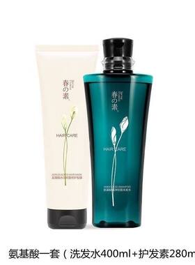 春素洗发水护发素套装小皙春之素植物无硅油去屑洗护正品修复受损