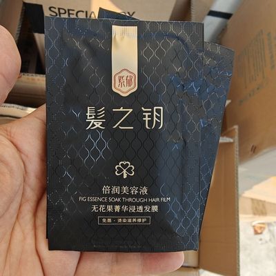 紫郁无花果浸透发膜10ml小包袋装试用装代包