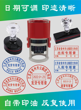 仓库出库发货签收货出货章送货入库章日期可调带印油红色蓝色印章