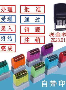 可调日期印章定制红色蓝色