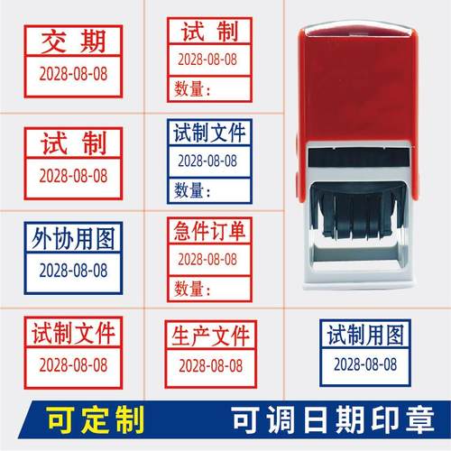 回墨印油生产图纸日期可调