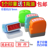 原子印章弹簧按压式 定做收讫付讫附件作废章定制正本副本受控文件