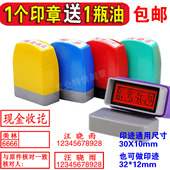 原子印章弹簧式 长方形凹凸字面原子章已验视定制附件章作废正本章