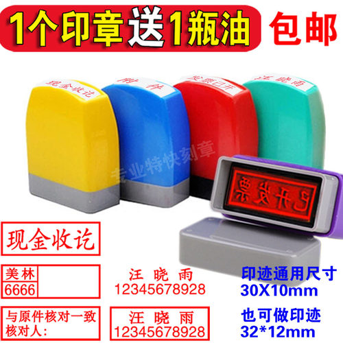 原子印章弹簧长方形凹凸字面