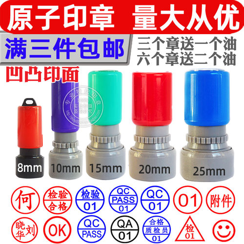 原子姓名小圆章名字检验合格章质检QCPASS数字章自动出油印章定制