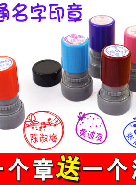 定做宝宝章名字章防水章