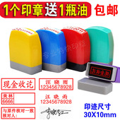 光敏印章定制定刻电话姓名已验视章签名弹簧印章作废现金收讫附件