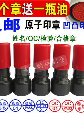 原子印章定做QCPASS检验合格质检ok章按压式弹簧章定制定刻小圆章