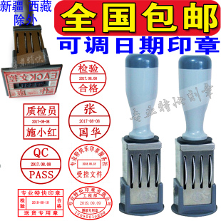可调日期姓名人名印章定制定做QC/PASS检验合格质检数字签名刻章