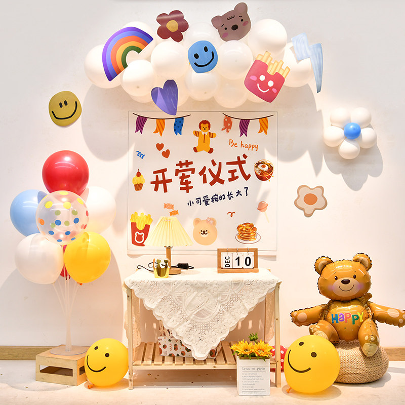 宝宝开荤仪式生日装饰场景布置半岁背景墙六个月婴儿海报定制气球