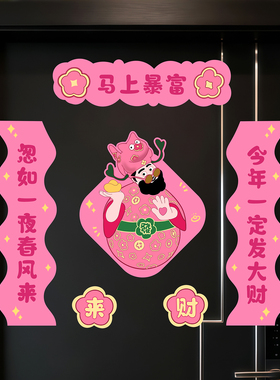 可爱贴饰门贴新年喜庆节日装饰马年2026春节春联创意对联磁吸门对